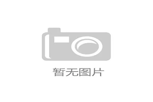 新一代运动分析数据中心的单位算力能耗成功降低30%，响应了体育产业的碳中和倡议